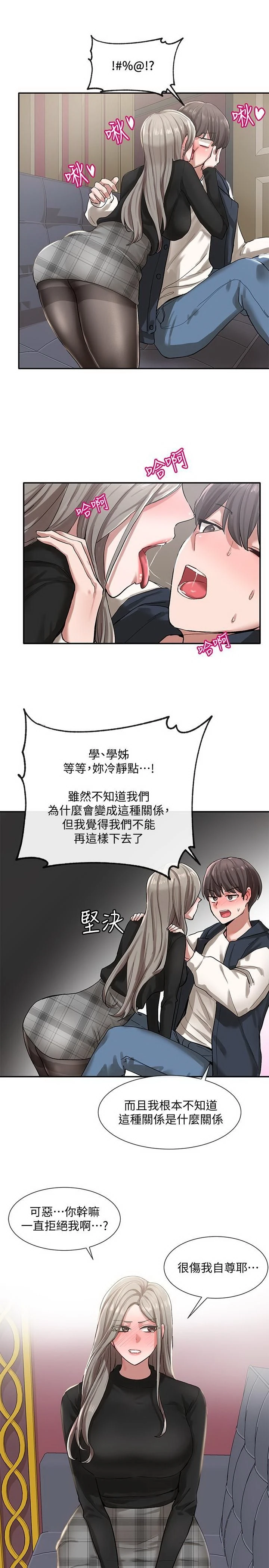 [韩国漫画] 社团学姐 校园,女学生,巨乳大奶#[33P]-23