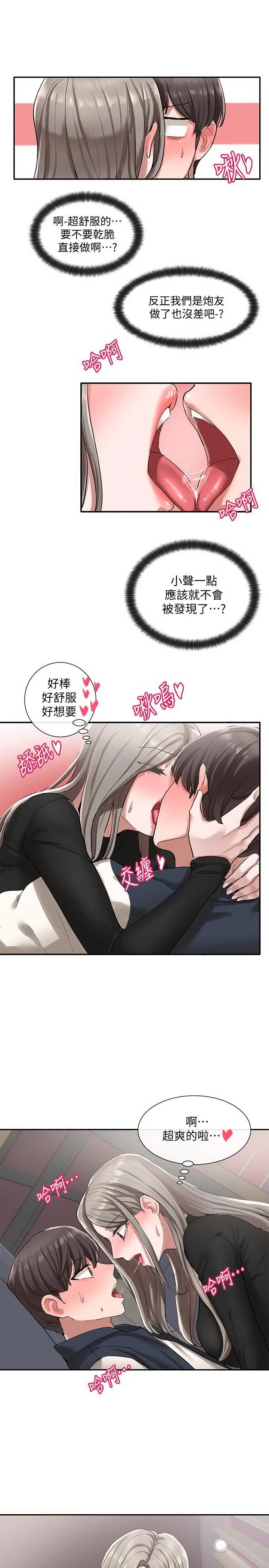 [韩国漫画] 社团学姐 校园,女学生,巨乳大奶#[33P]-27