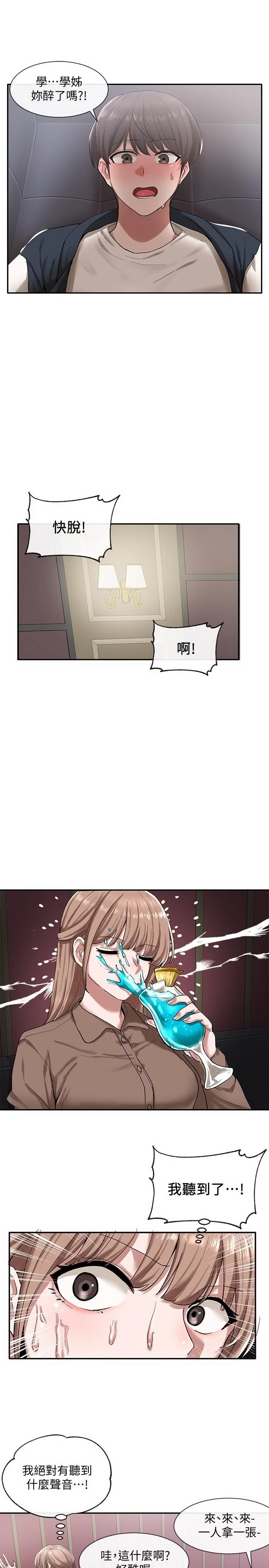 [韩国漫画] 社团学姐 校园,女学生,巨乳大奶#[33P]-29