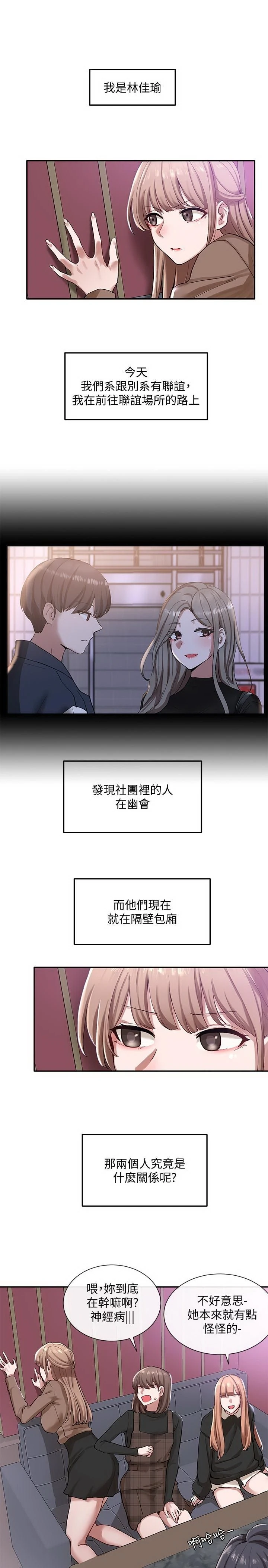 [韩国漫画] 社团学姐 校园,女学生,巨乳大奶#[33P]-3