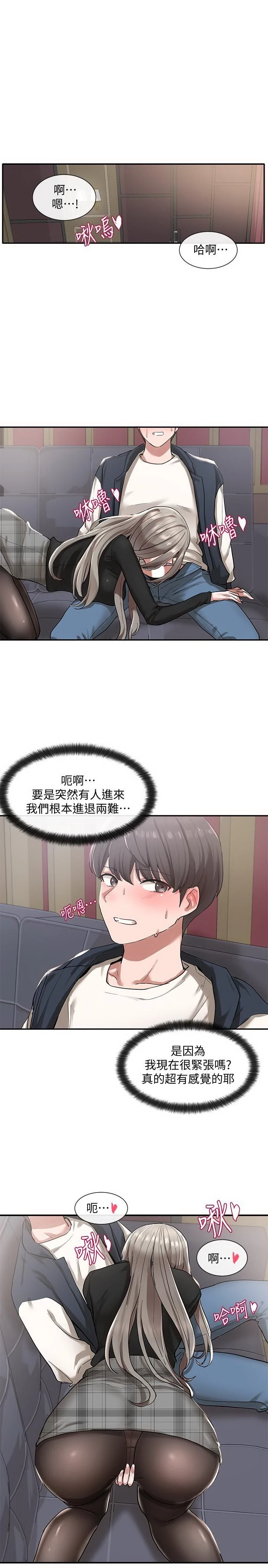 [韩国漫画] 社团学姐 校园,女学生,巨乳大奶#[33P]-31