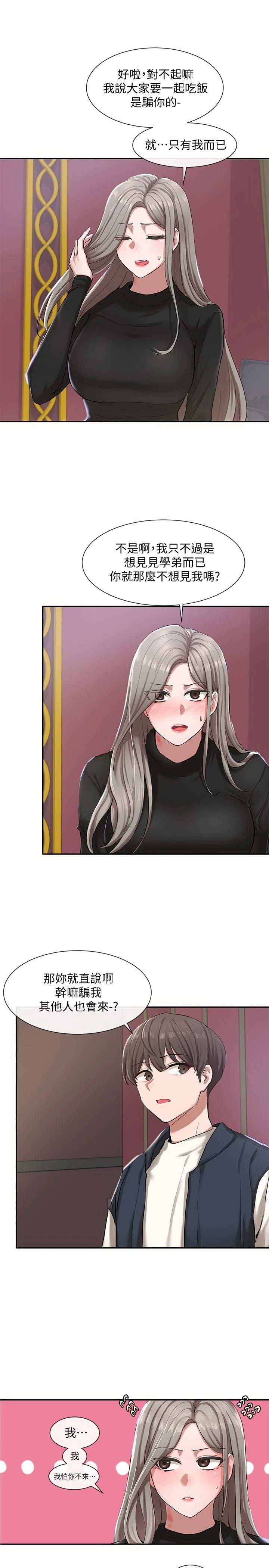 [韩国漫画] 社团学姐 校园,女学生,巨乳大奶#[33P]-7