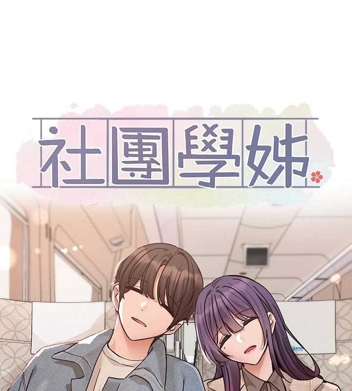 [韩国漫画] 社团学姐 校园,女学生,巨乳大奶#[76P]-53