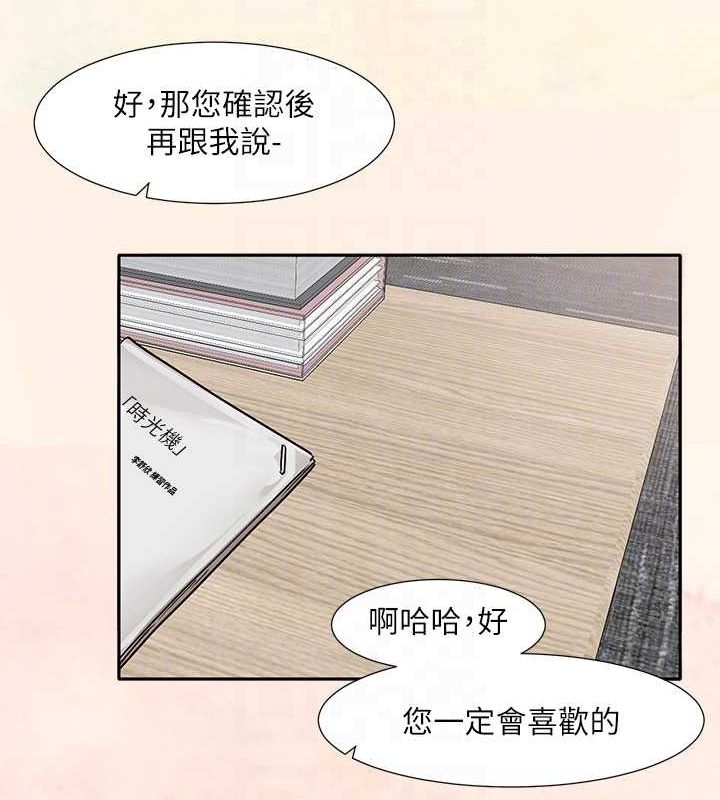 [韩国漫画] 社团学姐 校园,女学生,巨乳大奶#[76P]-70