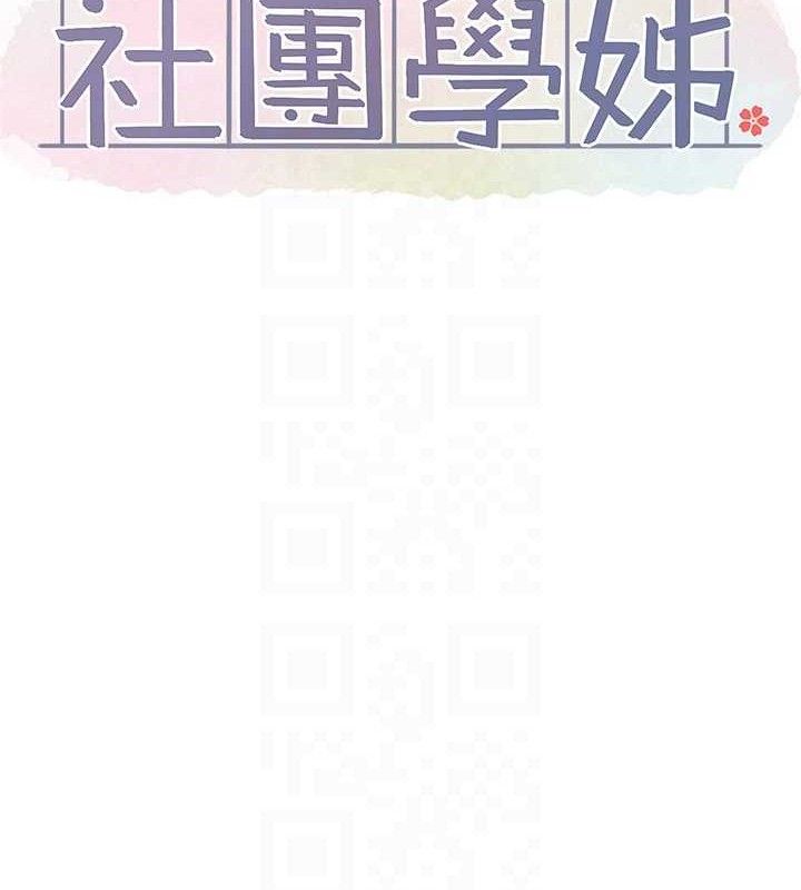 [韩国漫画] 社团学姐 校园,女学生,巨乳大奶#[90P]-58