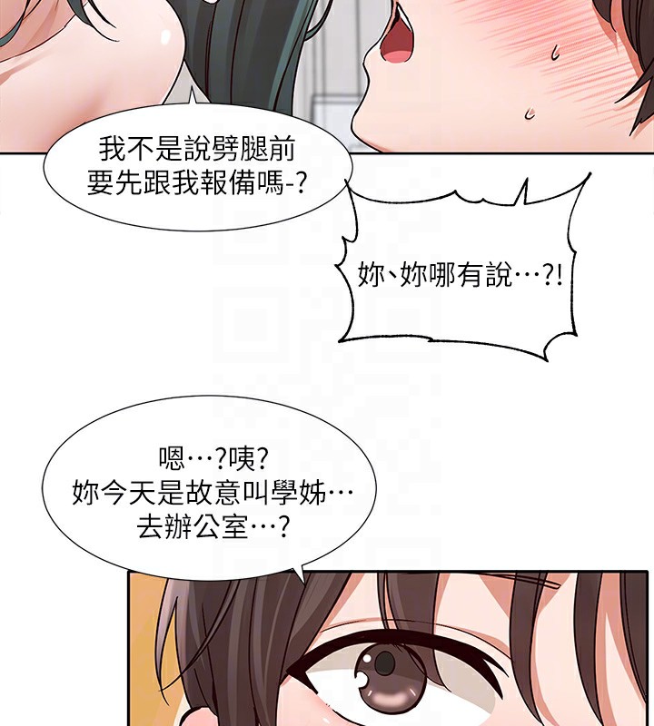 [韩国漫画] 社团学姐 校园,女学生,巨乳大奶#[123P]-43