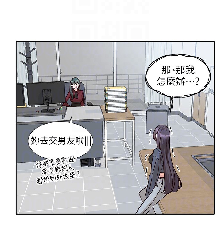 [韩国漫画] 社团学姐 校园,女学生,巨乳大奶#[105P]-81