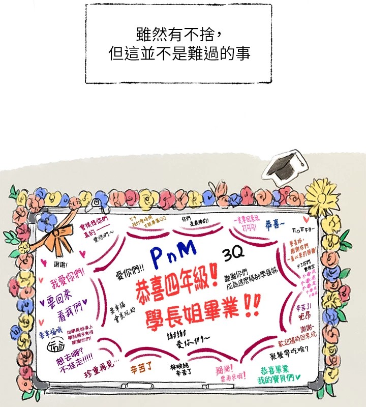 [韩国漫画] 社团学姐 校园,女学生,巨乳大奶#[43P]-13