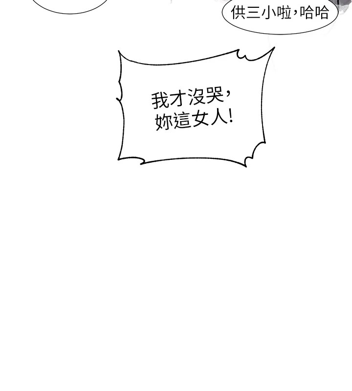 [韩国漫画] 社团学姐 校园,女学生,巨乳大奶#[43P]-24