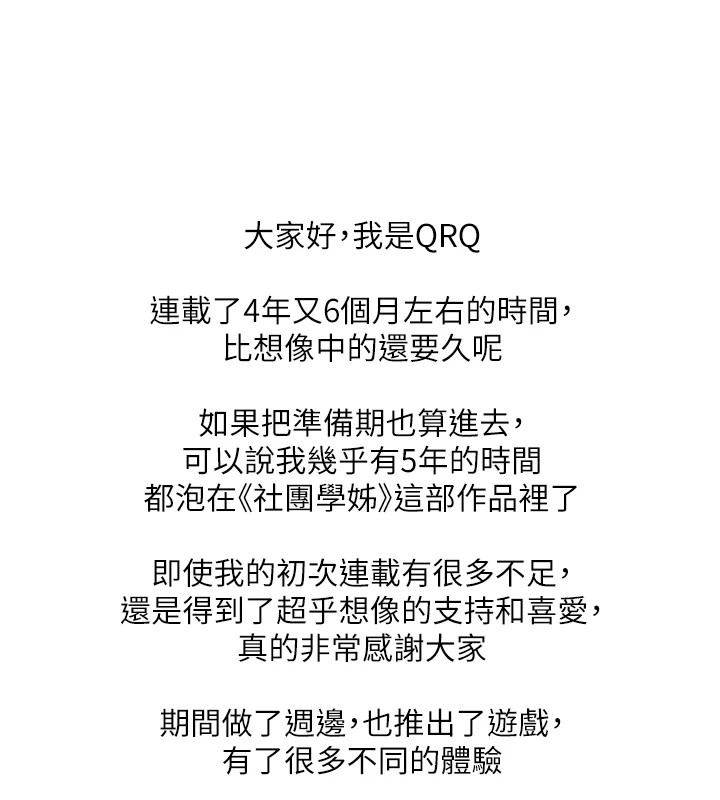 [韩国漫画] 社团学姐 校园,女学生,巨乳大奶#[43P]-25