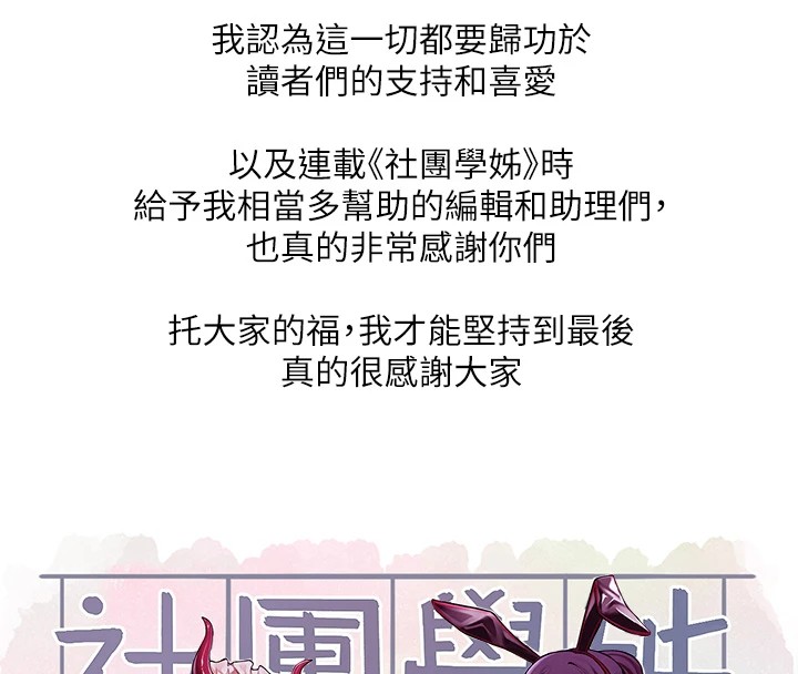 [韩国漫画] 社团学姐 校园,女学生,巨乳大奶#[43P]-26