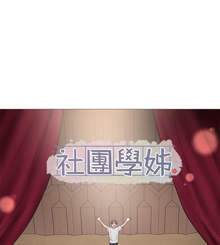 [韩国漫画] 社团学姐 校园,女学生,巨乳大奶#[43P]-36