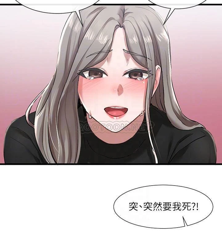 [韩国漫画] 社团学姐 校园,女学生,巨乳大奶#[34P]-14