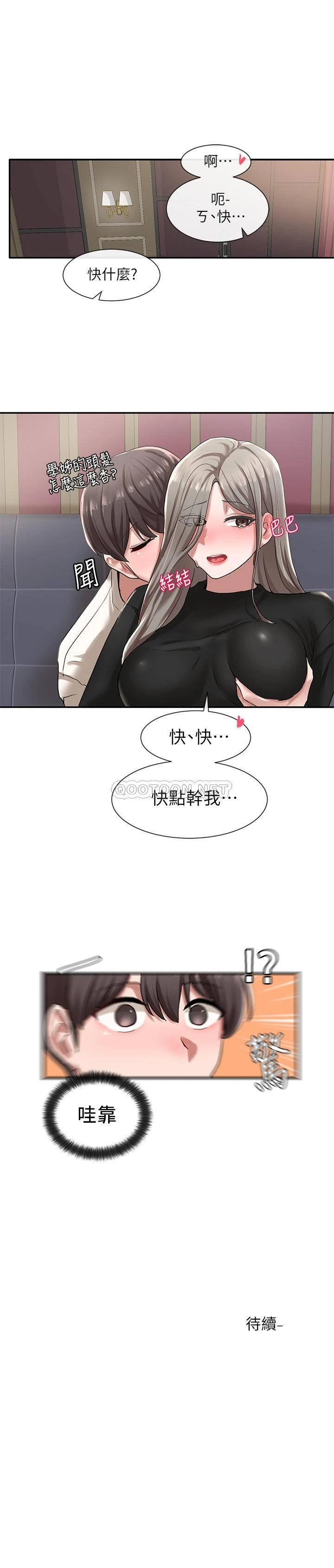 [韩国漫画] 社团学姐 校园,女学生,巨乳大奶#[34P]-34
