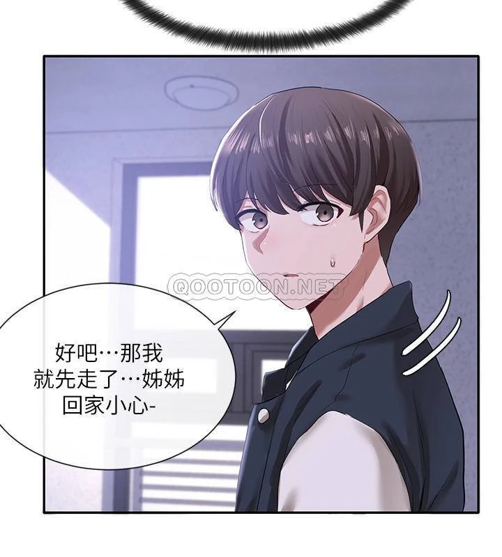 [韩国漫画] 社团学姐 校园,女学生,巨乳大奶#[34P]-20