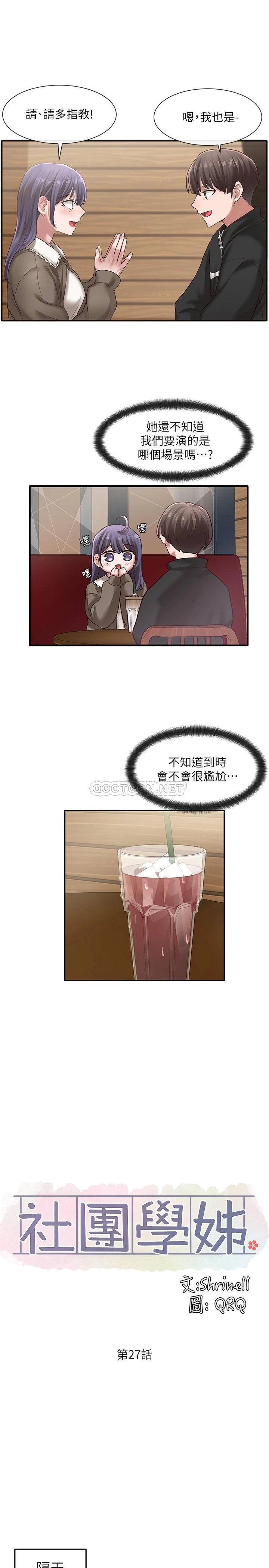 [韩国漫画] 社团学姐 校园,女学生,巨乳大奶#[33P]-9