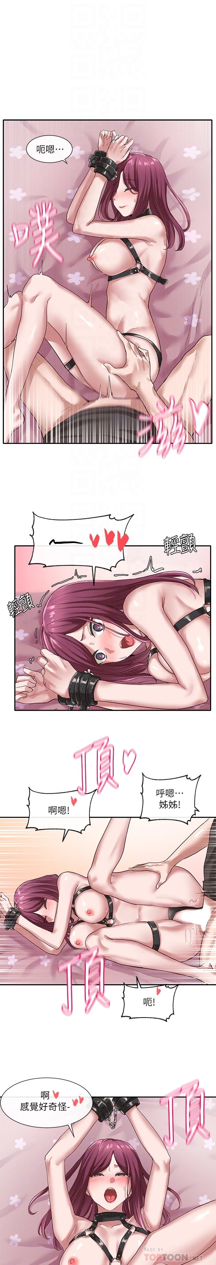 [韩国漫画] 社团学姐 校园,女学生,巨乳大奶#[31P]-12