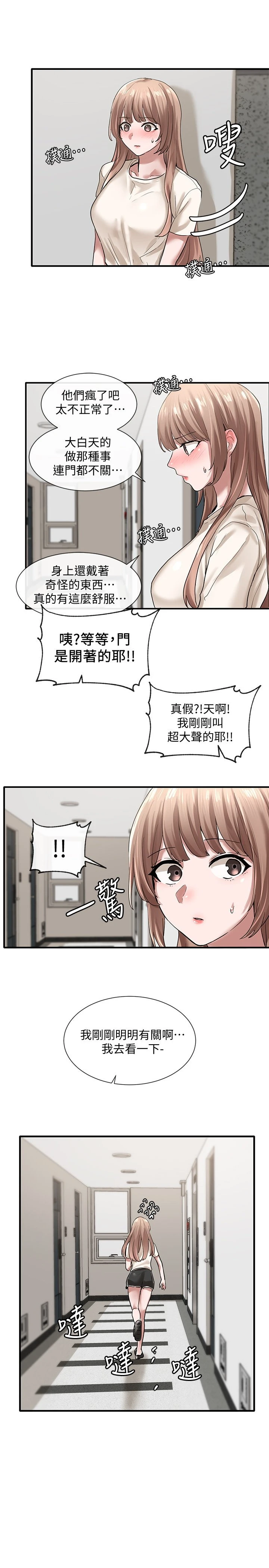 [韩国漫画] 社团学姐 校园,女学生,巨乳大奶#[31P]-29
