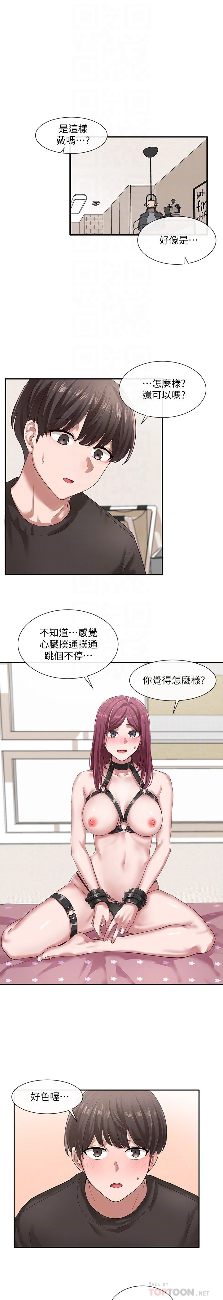 [韩国漫画] 社团学姐 校园,女学生,巨乳大奶#[31P]-6