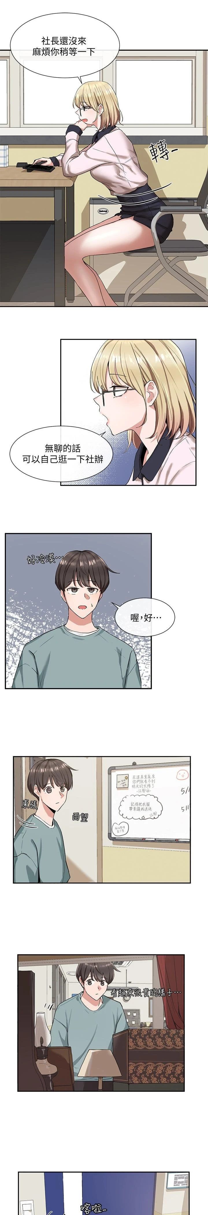 [韩国漫画] 社团学姐 校园,女学生,巨乳大奶#[24P]-11