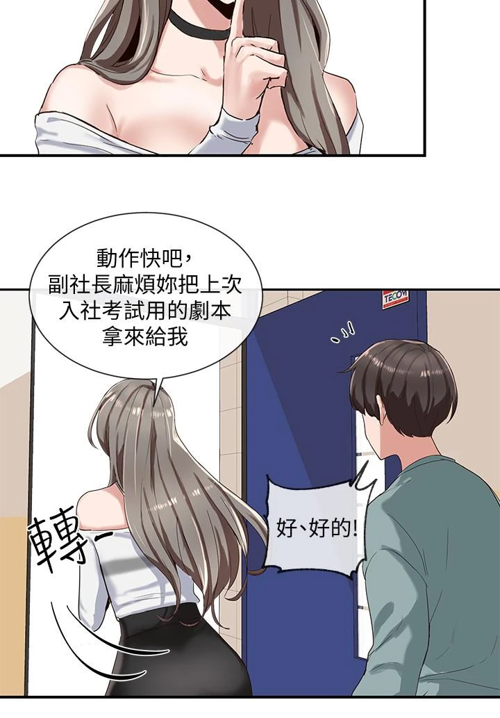 [韩国漫画] 社团学姐 校园,女学生,巨乳大奶#[24P]-16