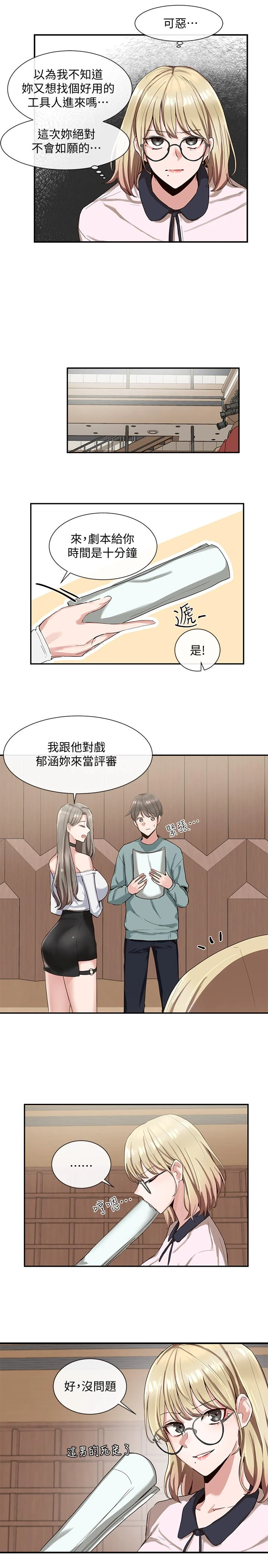 [韩国漫画] 社团学姐 校园,女学生,巨乳大奶#[24P]-17