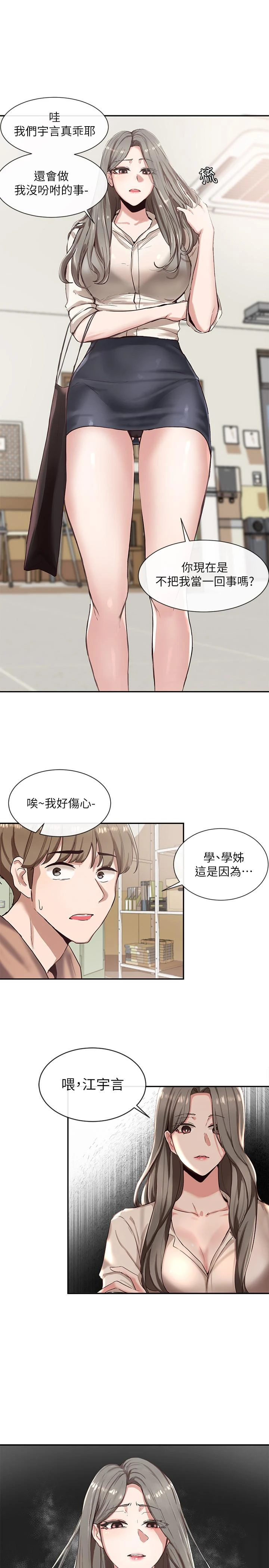 [韩国漫画] 社团学姐 校园,女学生,巨乳大奶#[24P]-2
