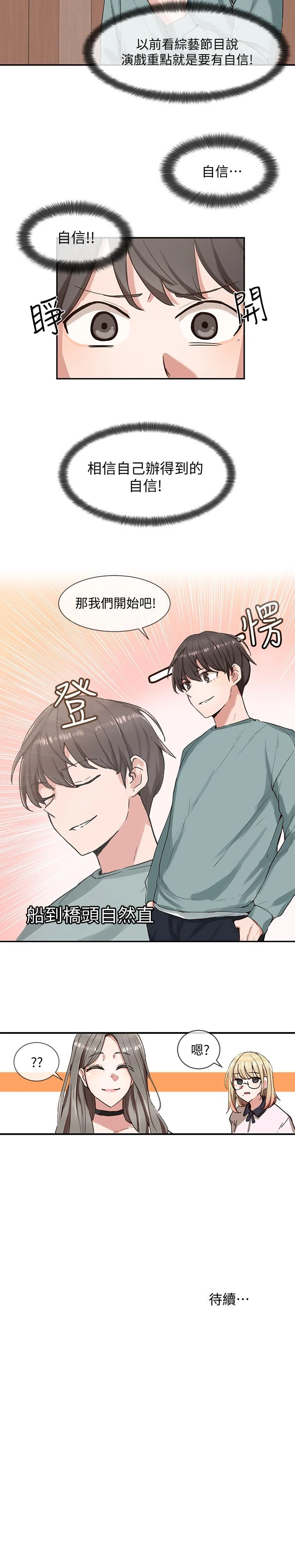 [韩国漫画] 社团学姐 校园,女学生,巨乳大奶#[24P]-24