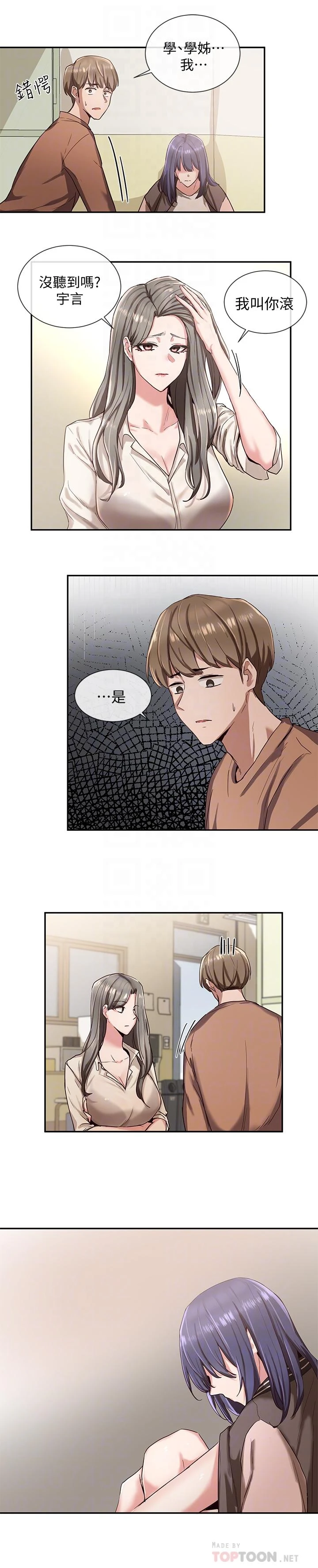 [韩国漫画] 社团学姐 校园,女学生,巨乳大奶#[24P]-4