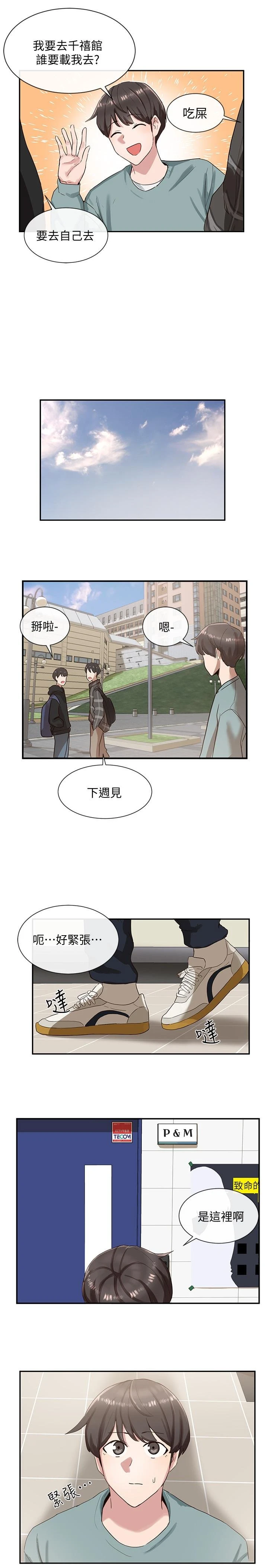 [韩国漫画] 社团学姐 校园,女学生,巨乳大奶#[24P]-7