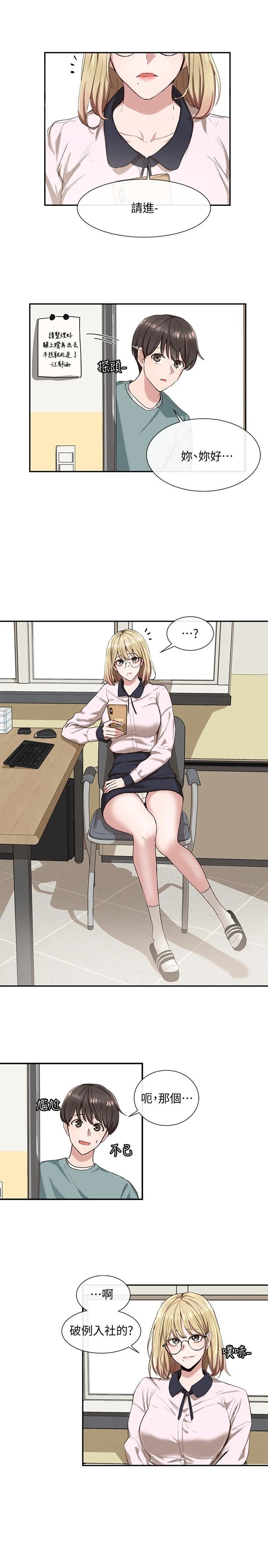 [韩国漫画] 社团学姐 校园,女学生,巨乳大奶#[24P]-9