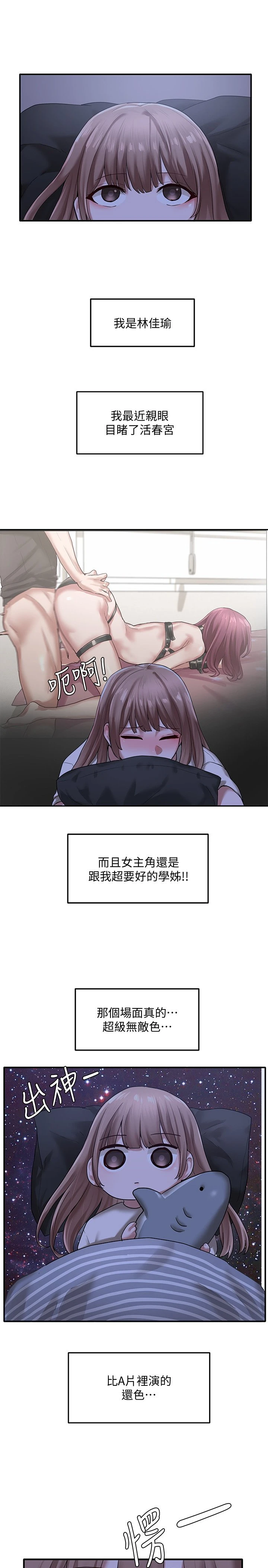 [韩国漫画] 社团学姐 校园,女学生,巨乳大奶#[34P]-1