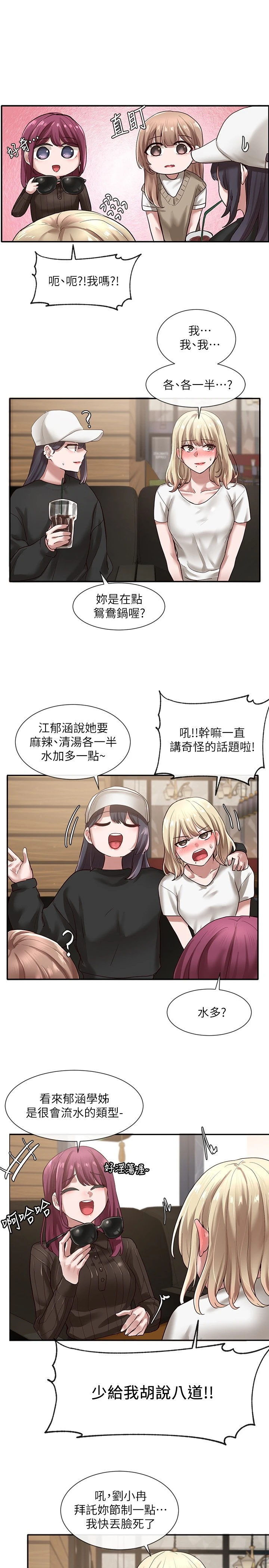 [韩国漫画] 社团学姐 校园,女学生,巨乳大奶#[34P]-11