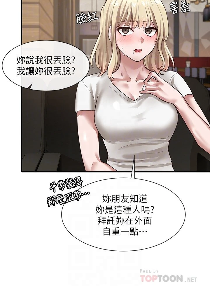 [韩国漫画] 社团学姐 校园,女学生,巨乳大奶#[34P]-12