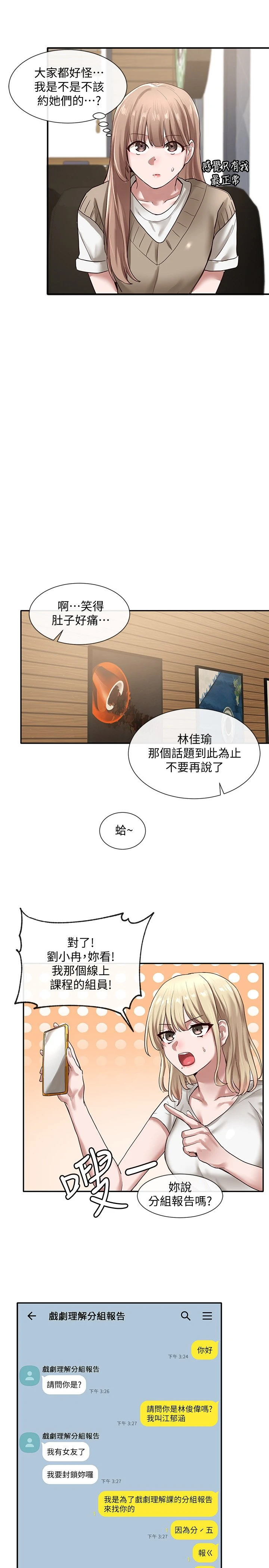 [韩国漫画] 社团学姐 校园,女学生,巨乳大奶#[34P]-15