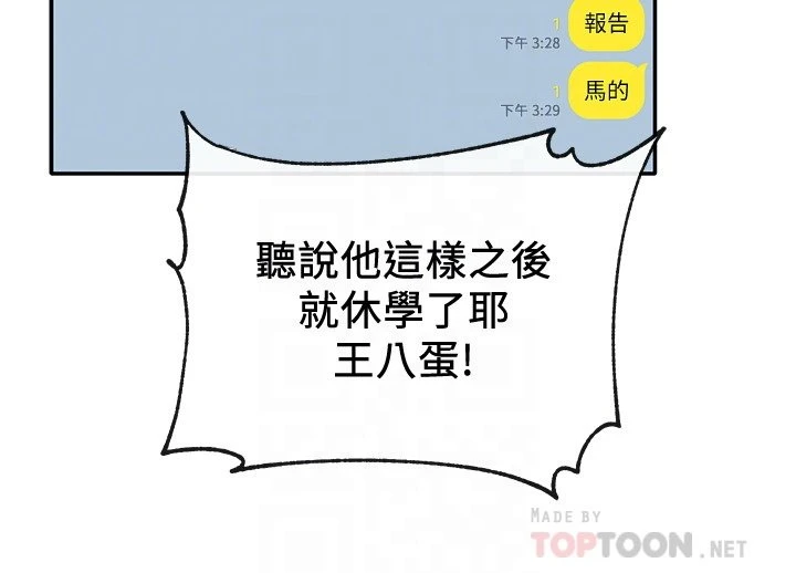 [韩国漫画] 社团学姐 校园,女学生,巨乳大奶#[34P]-16