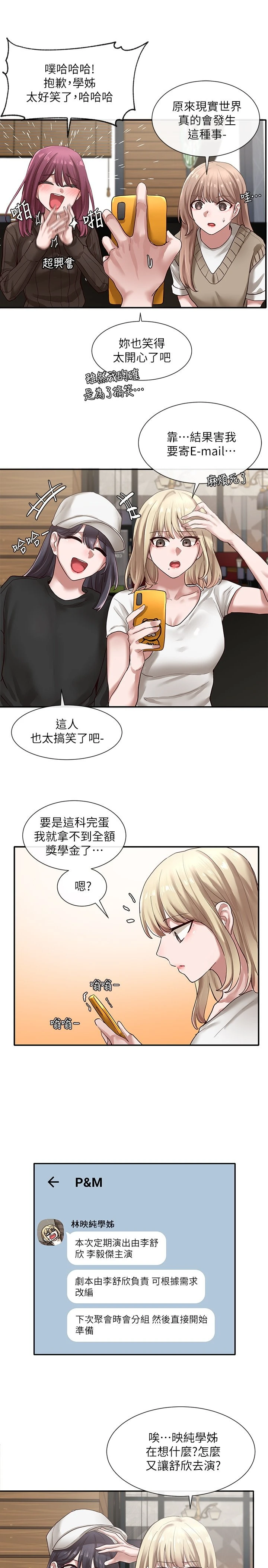 [韩国漫画] 社团学姐 校园,女学生,巨乳大奶#[34P]-17