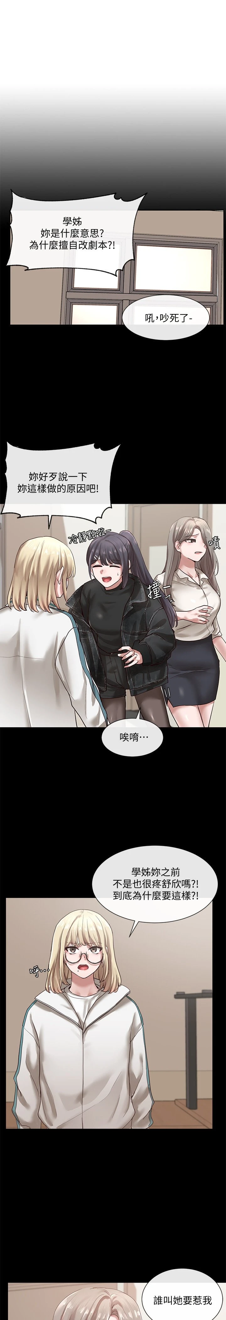 [韩国漫画] 社团学姐 校园,女学生,巨乳大奶#[34P]-19