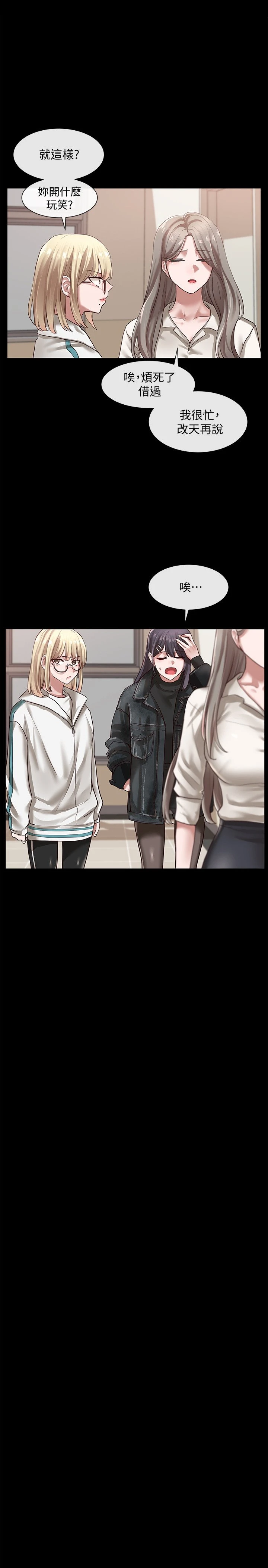 [韩国漫画] 社团学姐 校园,女学生,巨乳大奶#[34P]-21