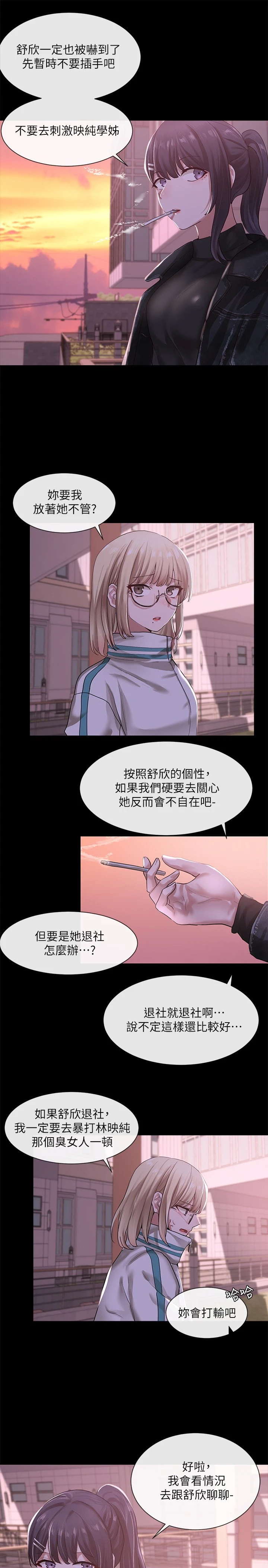 [韩国漫画] 社团学姐 校园,女学生,巨乳大奶#[34P]-23