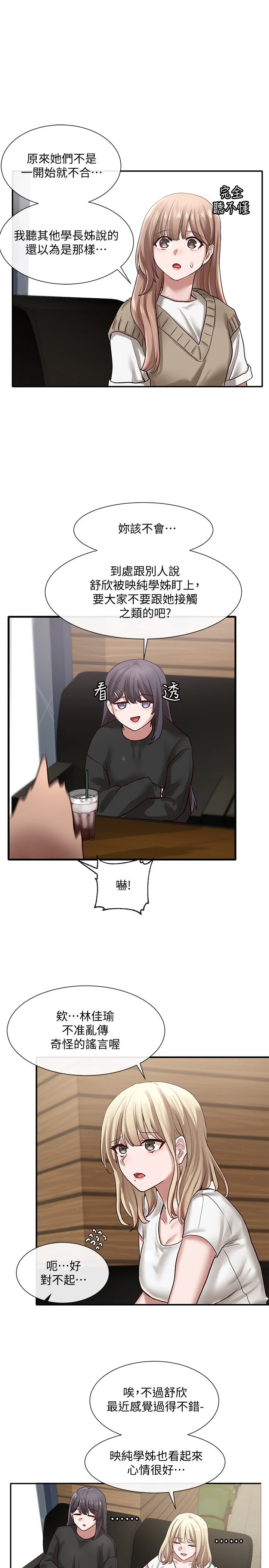 [韩国漫画] 社团学姐 校园,女学生,巨乳大奶#[34P]-29