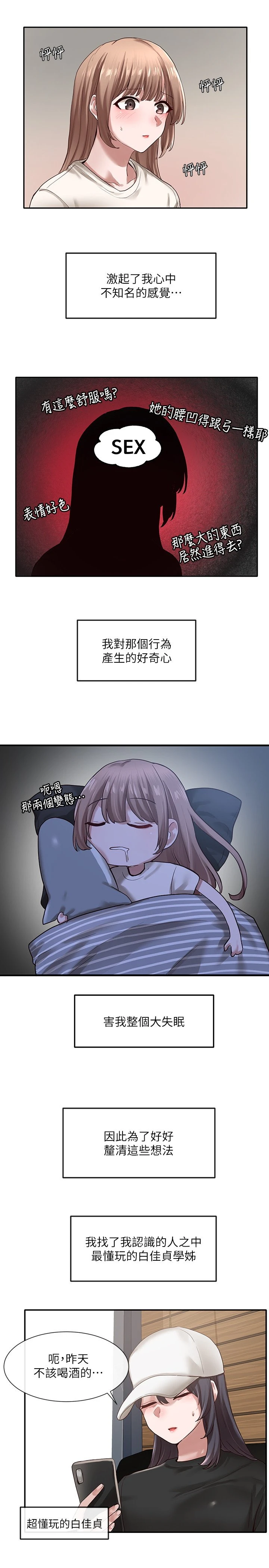 [韩国漫画] 社团学姐 校园,女学生,巨乳大奶#[34P]-3