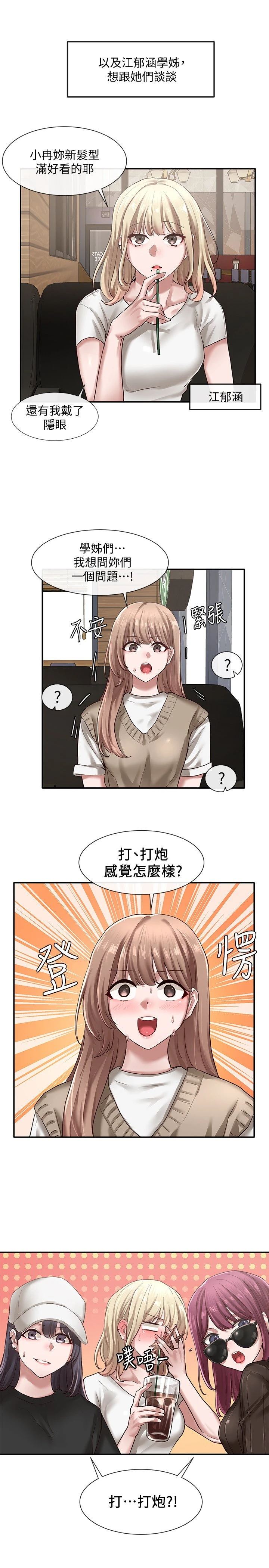 [韩国漫画] 社团学姐 校园,女学生,巨乳大奶#[34P]-5