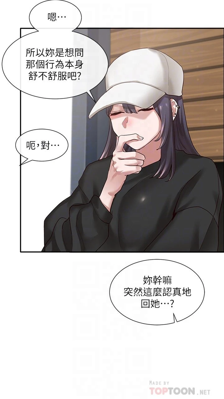 [韩国漫画] 社团学姐 校园,女学生,巨乳大奶#[34P]-8