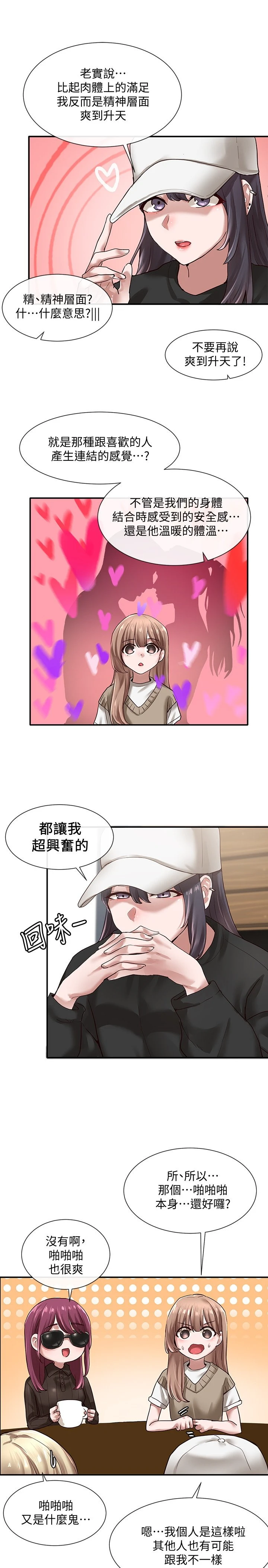 [韩国漫画] 社团学姐 校园,女学生,巨乳大奶#[34P]-9