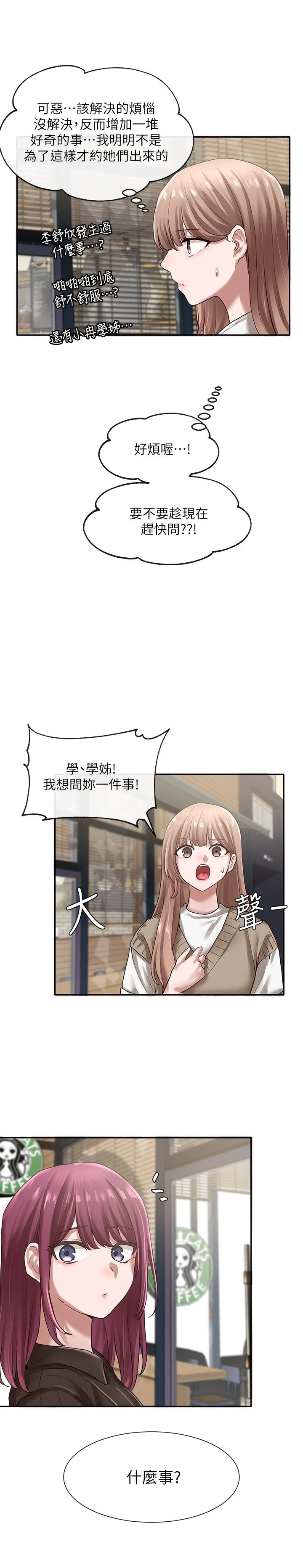 [韩国漫画] 社团学姐 校园,女学生,巨乳大奶#[32P]-1