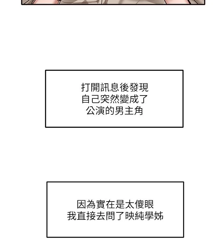 [韩国漫画] 社团学姐 校园,女学生,巨乳大奶#[32P]-11
