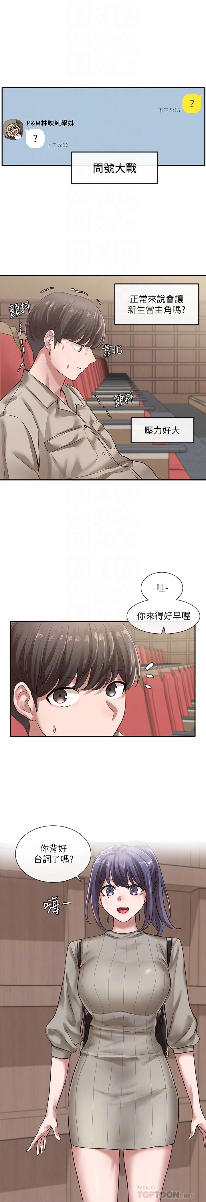 [韩国漫画] 社团学姐 校园,女学生,巨乳大奶#[32P]-12