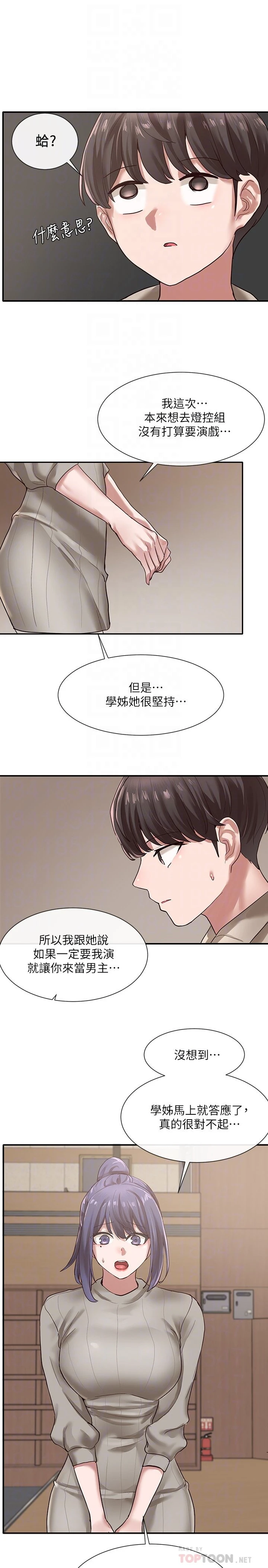 [韩国漫画] 社团学姐 校园,女学生,巨乳大奶#[32P]-18