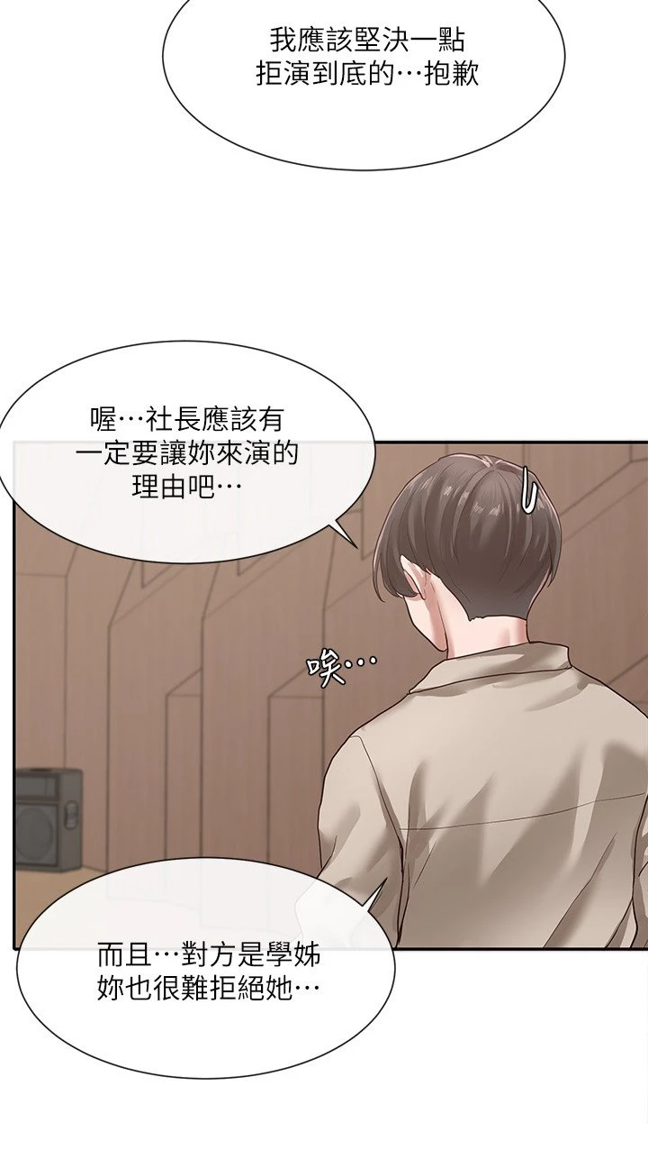 [韩国漫画] 社团学姐 校园,女学生,巨乳大奶#[32P]-19